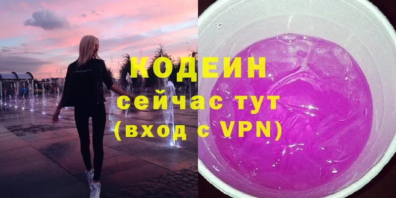 сколько стоит  Бобров  Кодеин напиток Lean (лин) 