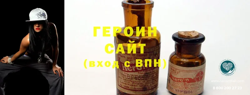 ГЕРОИН Heroin  Бобров 