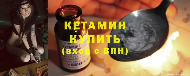 КЕТАМИН ketamine  Бобров 